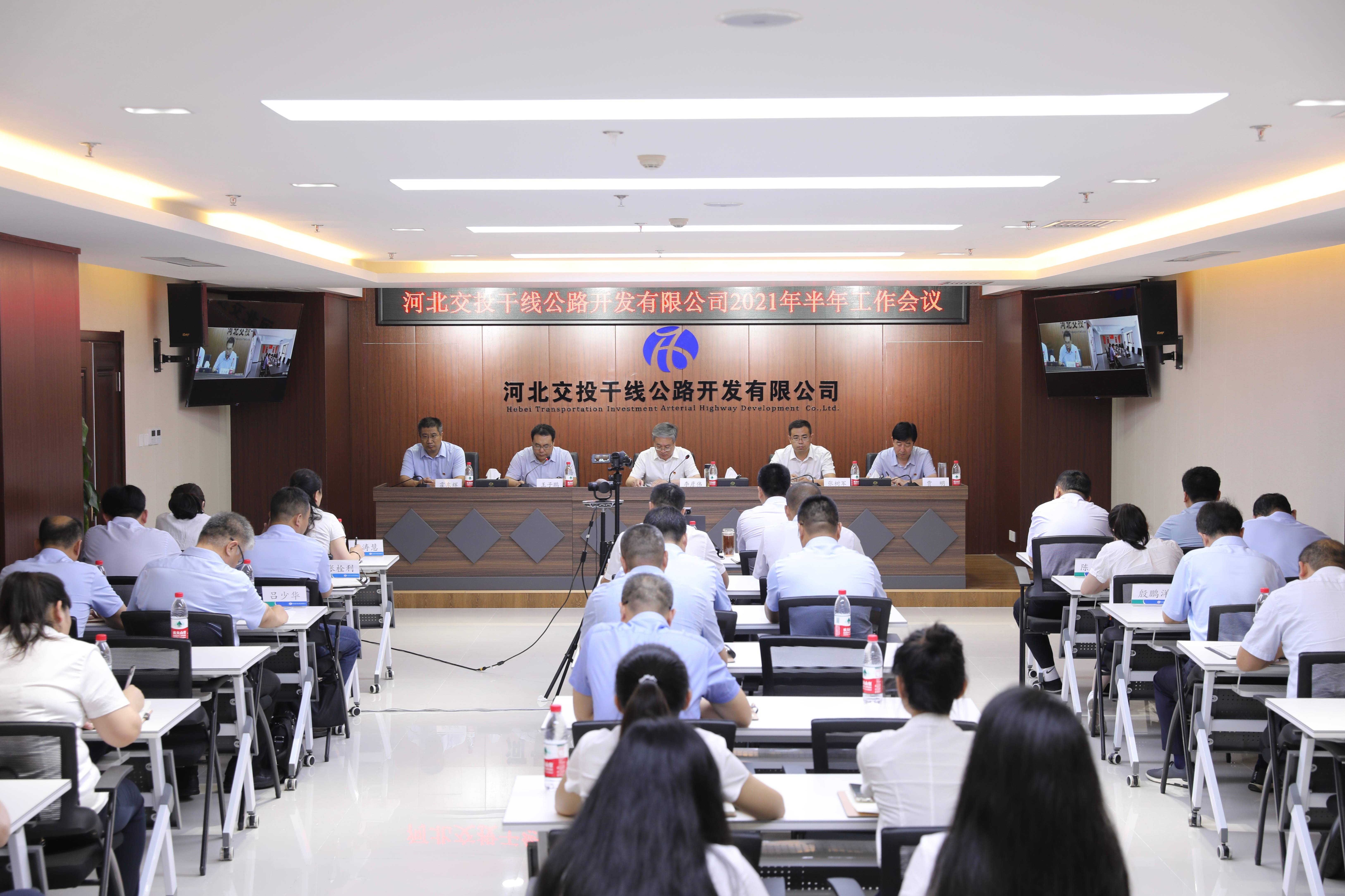 河北交投资源开发利用有限公司