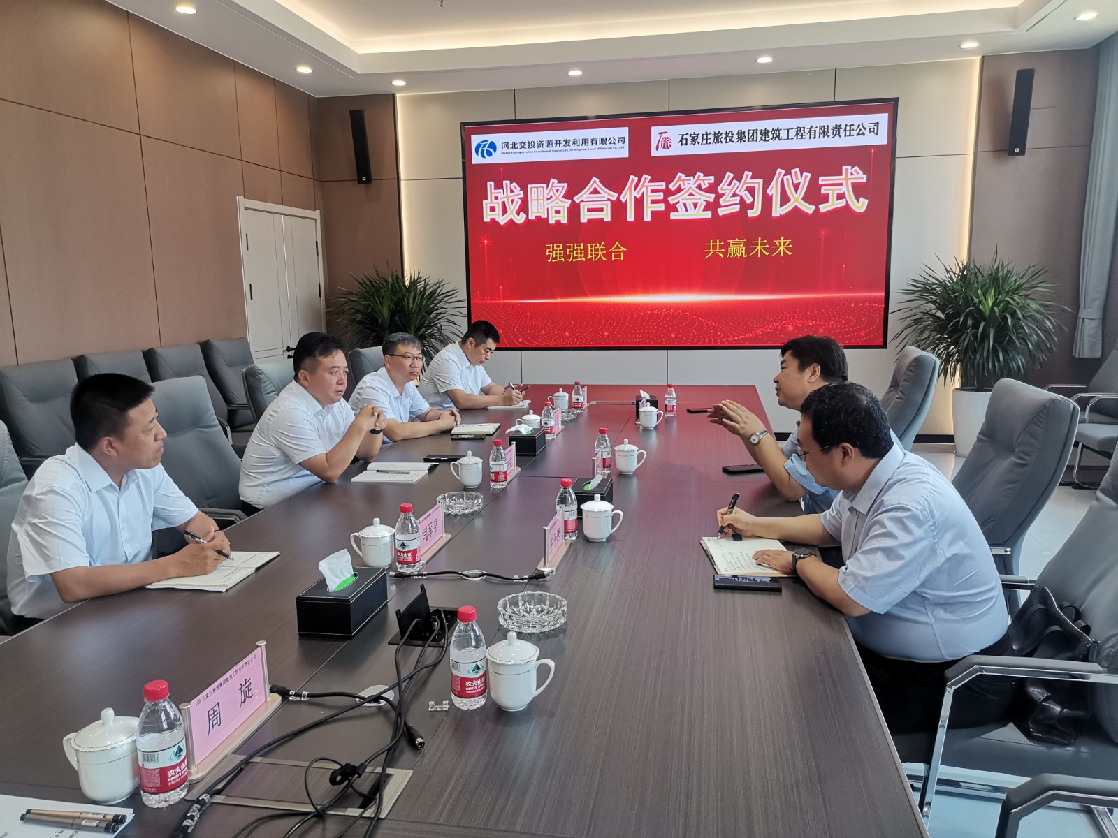 河北交投资源开发利用有限公司