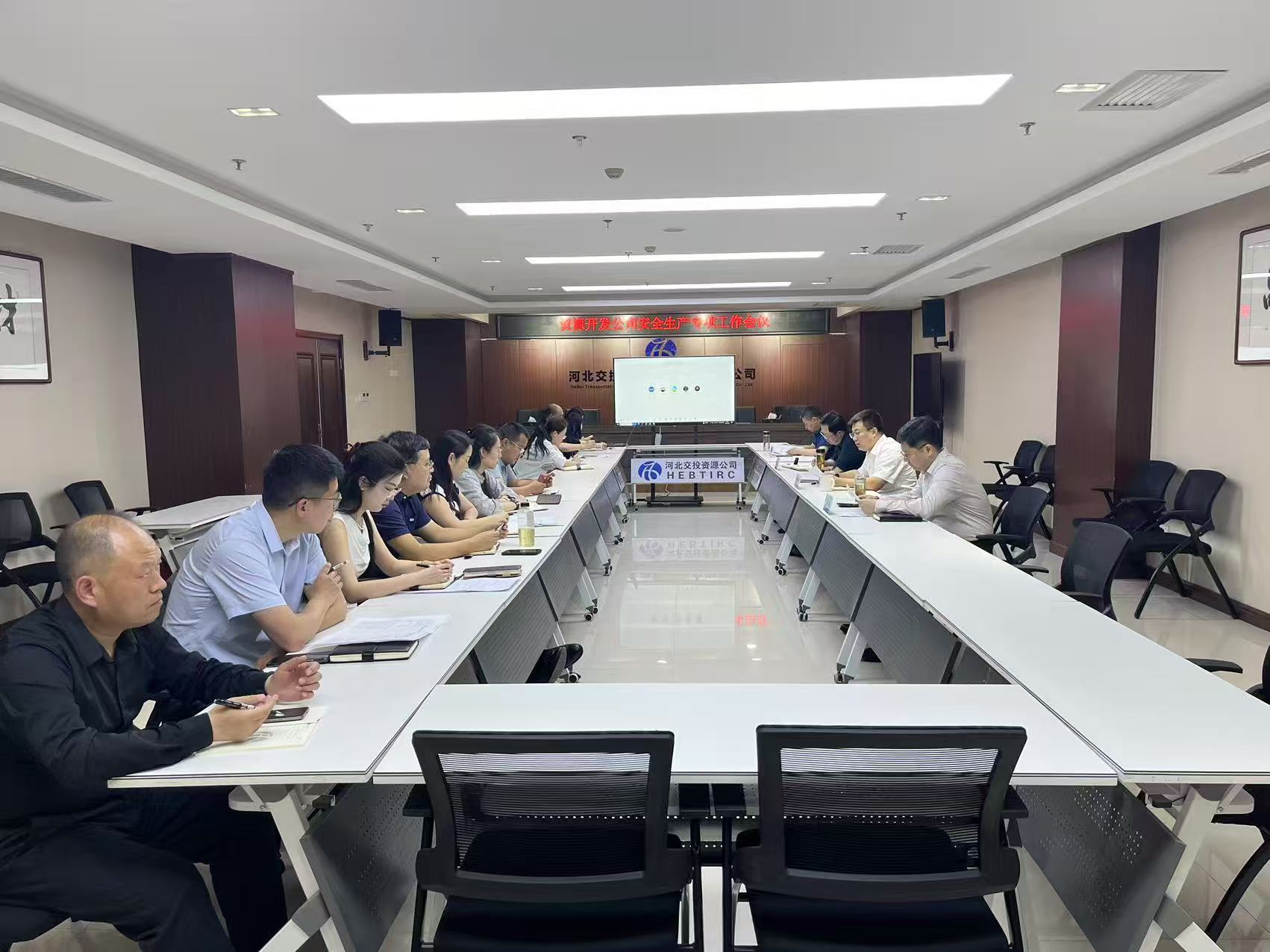 五一前安全会议.jpg