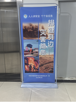 5.12展板.jpg