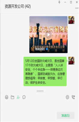 减灾.jpg