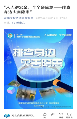 防灾.jpg 防灾.jpg
