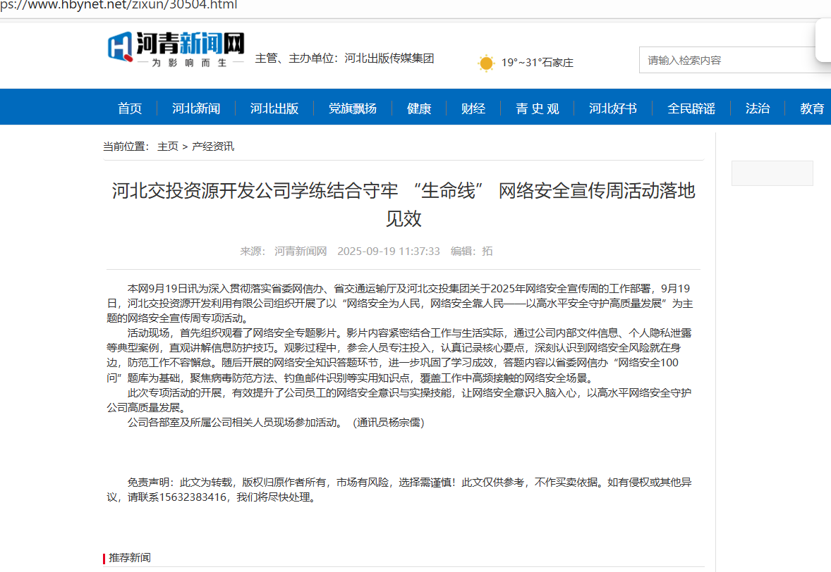 9.19网络宣讲周.png