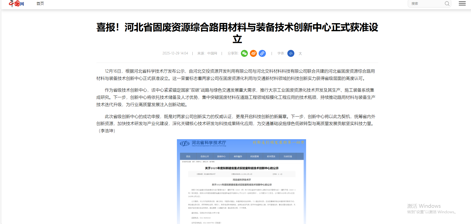 喜报外宣.png