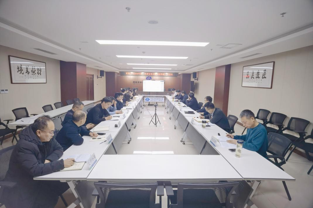 26年第一季度安委会会议照片.png 26年第一季度安委会会议照片.png