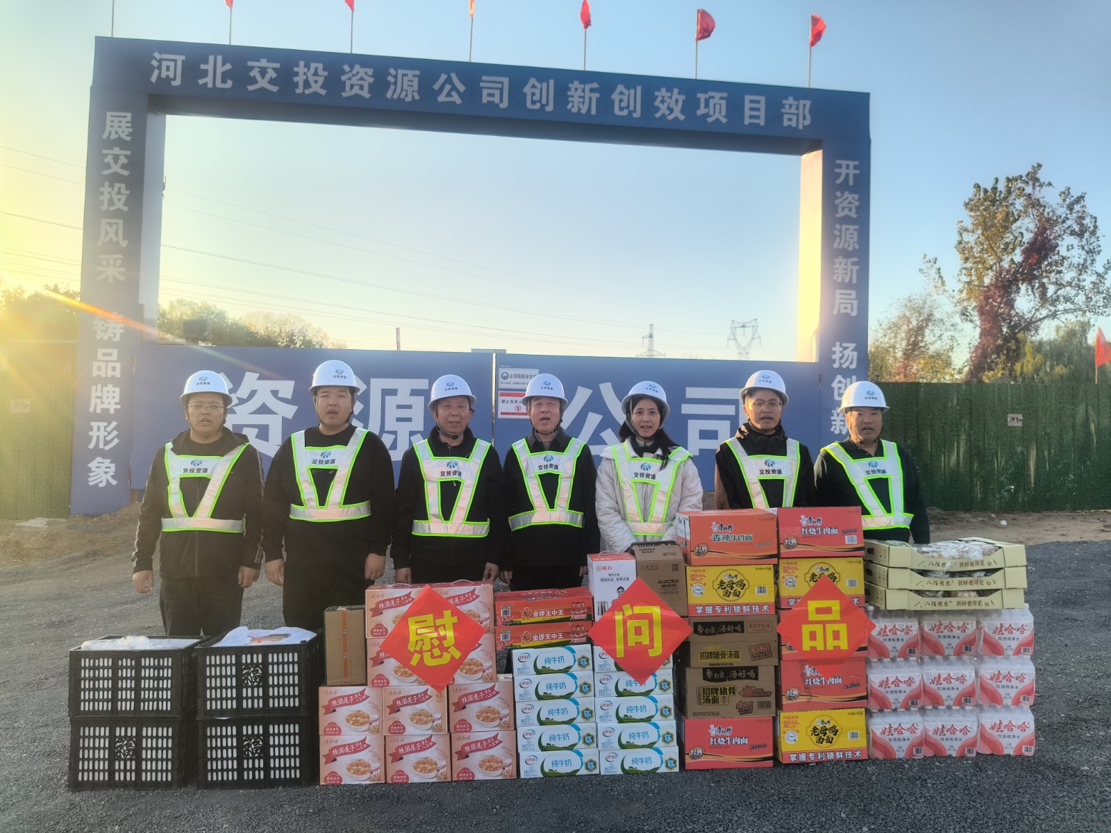 慰问合影.jpg